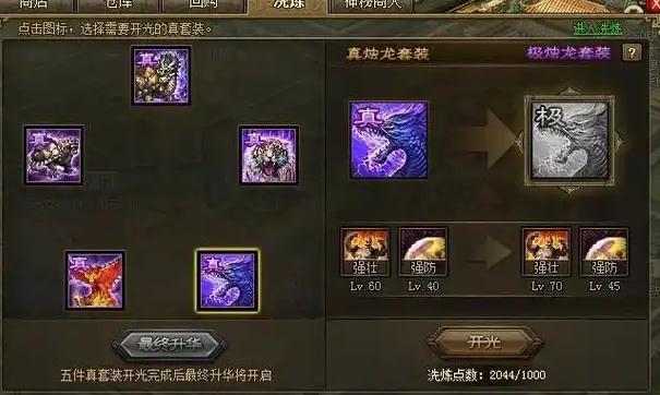 攻城掠地刷经验穿什么装备