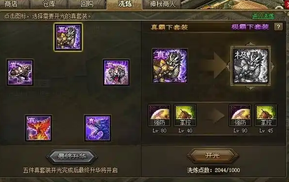 攻城掠地刷经验穿什么装备