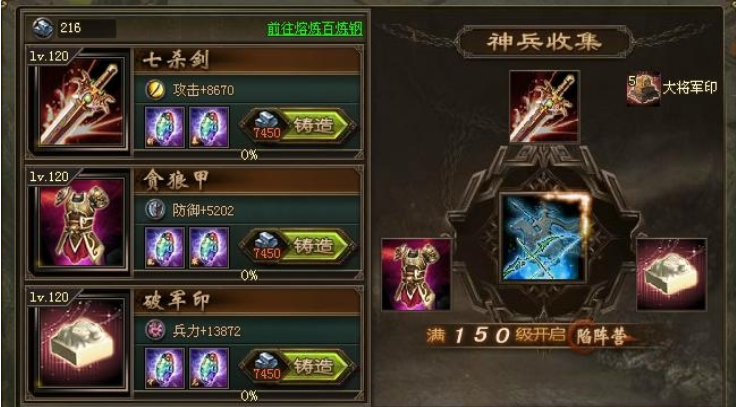 攻城掠地觉醒孟获带什么装备