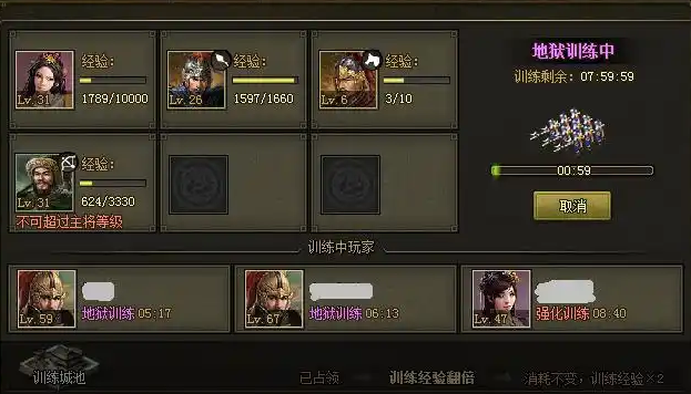 攻城掠地血战选择什么练兵