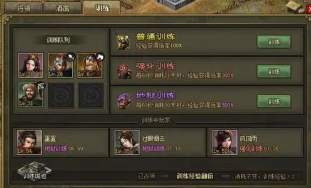 攻城掠地血战选择什么练兵