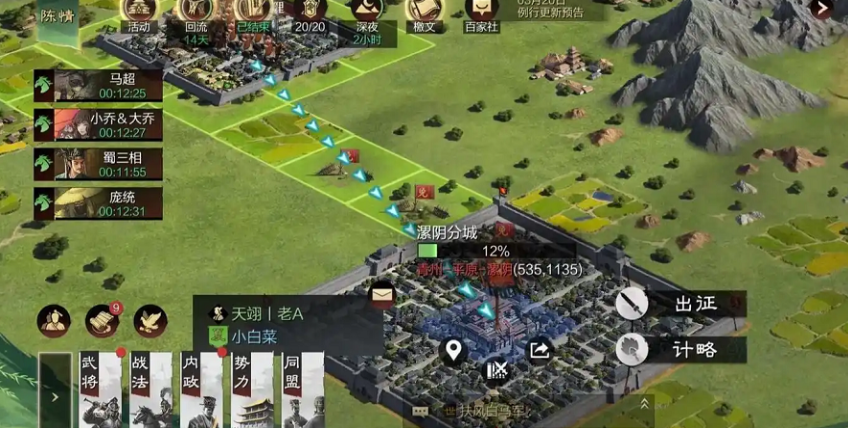 率土之滨怎么建筑三级城