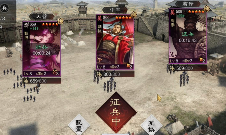 率土之滨怎么提高预备兵员