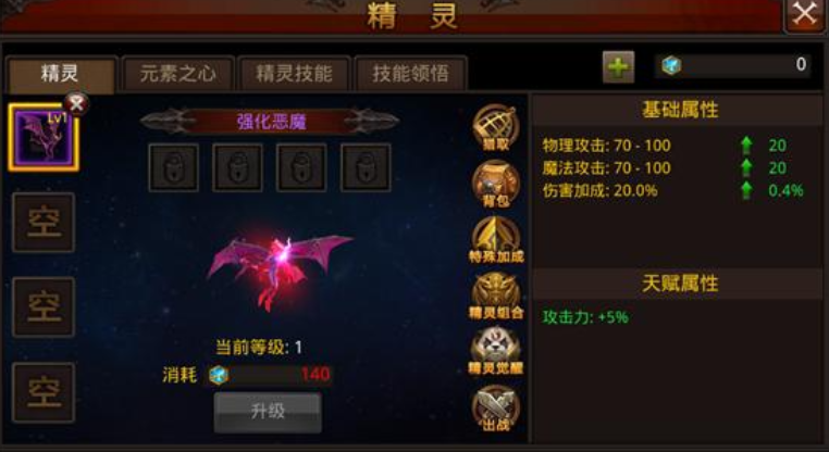 全民奇迹魔剑士法魔怎么带装备