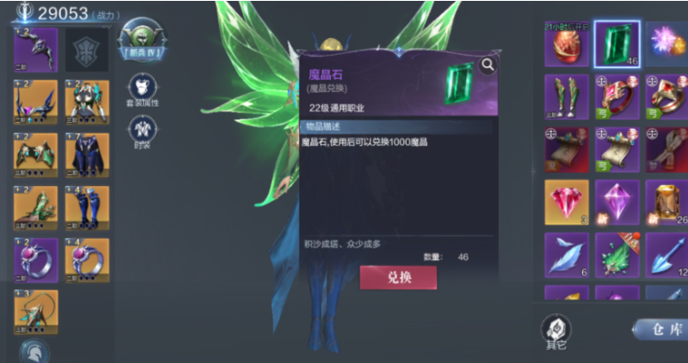 全民奇迹2法师pve技能怎么选