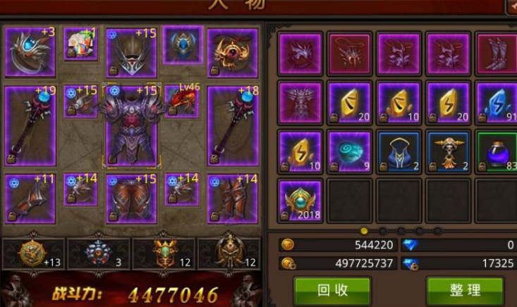 全民奇迹剑士转什么好