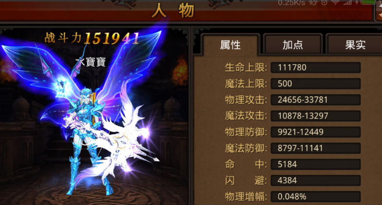 全民奇迹3转前什么最好