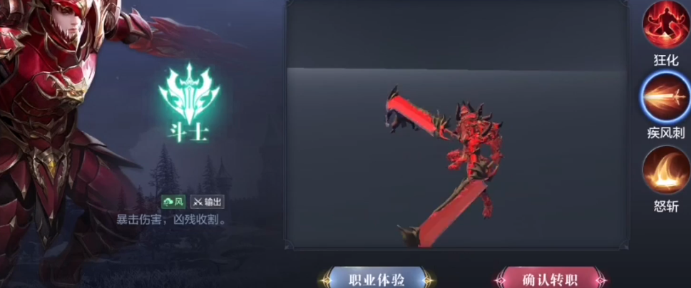 全民奇迹2斗士穿什么属性套装