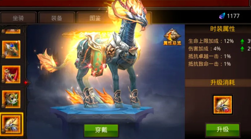 全民奇迹什么骑宠最好