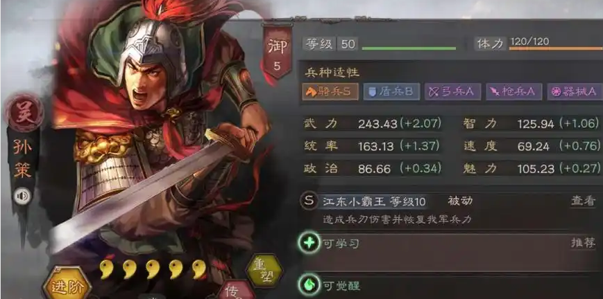 三国志战略版用武将选什么好