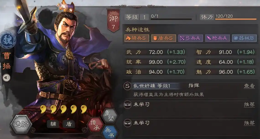 三国志战略版用武将选什么好