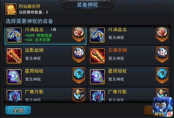 乱斗西游仙运符在哪个位置