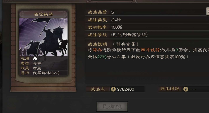 三国志战略版什么攻击能打出暴击 三国志战略版什么攻击能打出暴击