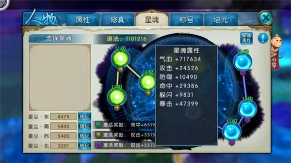 诛仙手游道法提升怎么玩