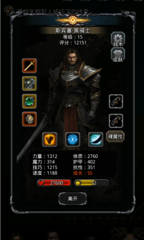 地下城堡2黑暗裂缝装备哪里掉