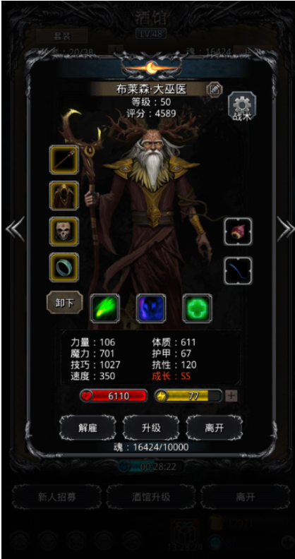 地下城堡2蒂莫西在哪里