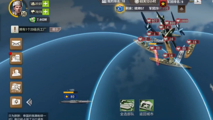 二战风云2军工厂战列舰怎么玩