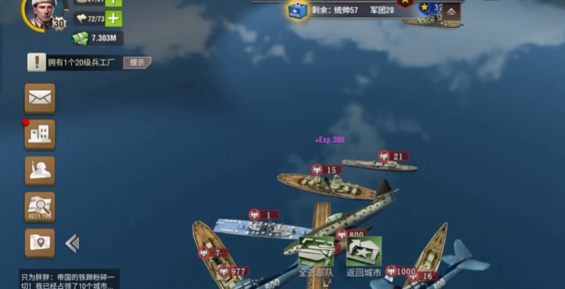 二战风云2军工厂战列舰怎么玩