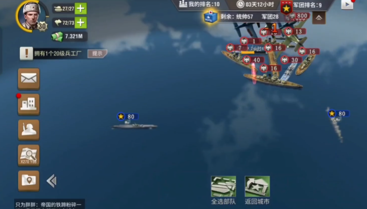 二战风云2军工厂战列舰怎么玩