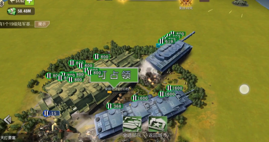 二战风云二特种铁血要塞怎么打