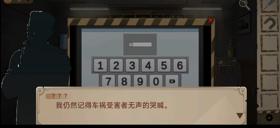 密室逃脱11最后一关怎么过