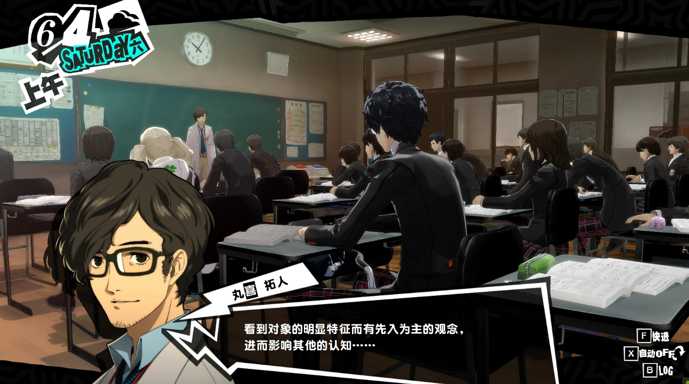 女神异闻录5皇家版丸喜怎么打