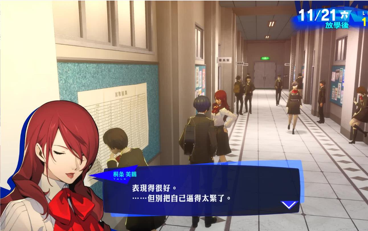 女神异闻录3美鹤怎么打