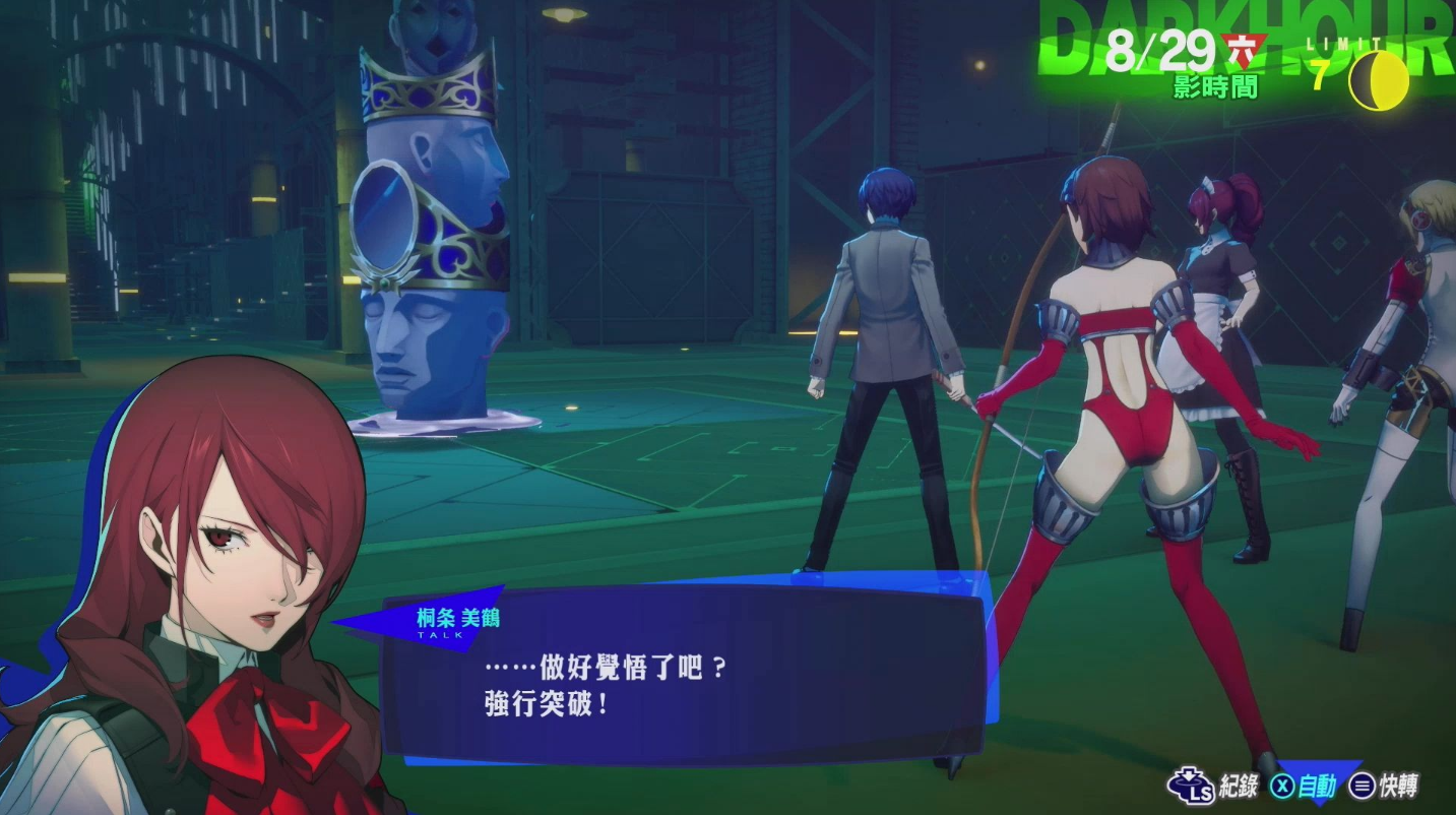 女神异闻录3美鹤怎么打