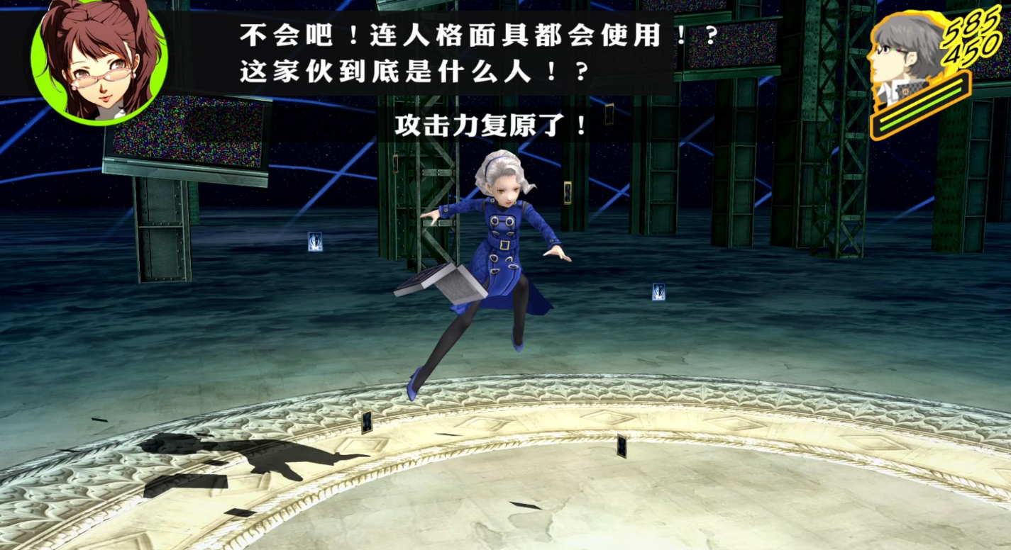 女神异闻录4怎么打玛格丽特