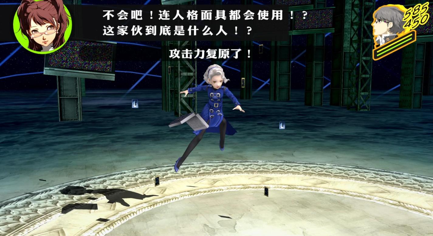 女神异闻录4怎么打玛格丽特