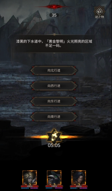 地下城堡3下水道之王怎么过