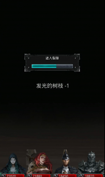 地下城堡2裂缝在哪里进