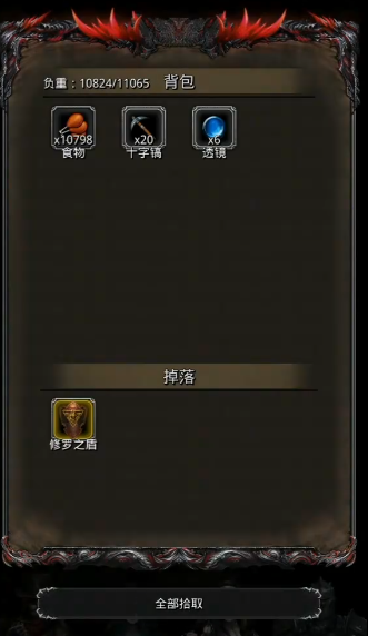 地下城堡2裂缝在哪里进