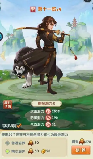 大掌门2十一郎学什么武功