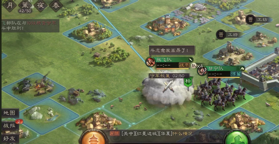 三国志战略版前期开地用什么