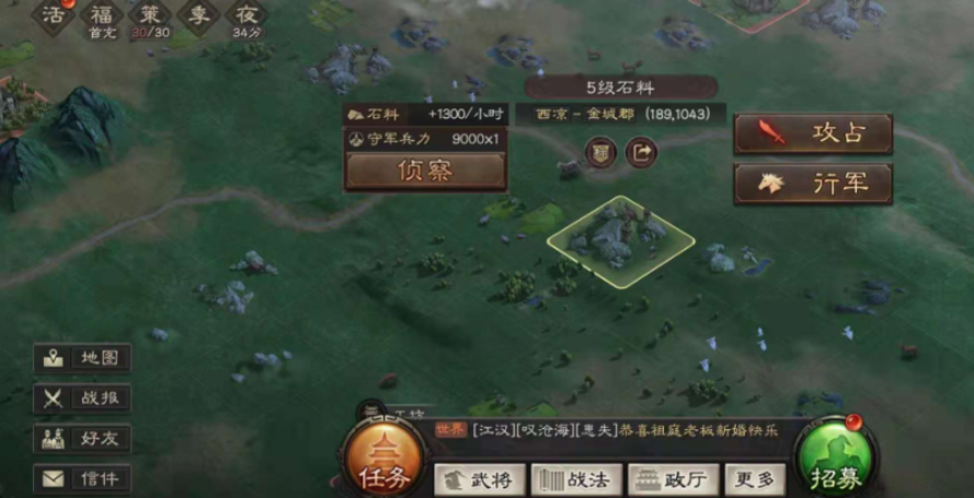 三国志战略版前期开地用什么