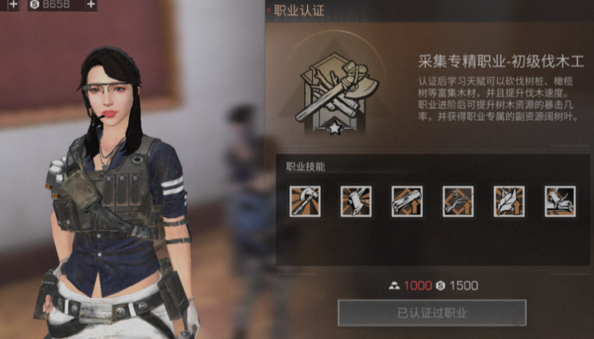 明日之后新手什么职业最赚金条