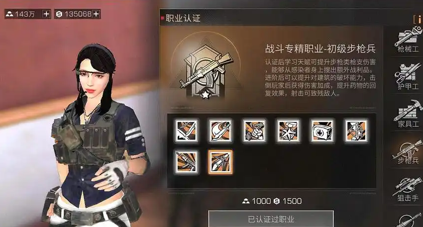 明日之后零氪金选什么职业最好 明日之后零氪金选什么职业最好