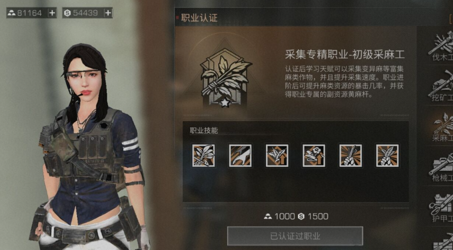 明日之后新手什么职业最赚金条