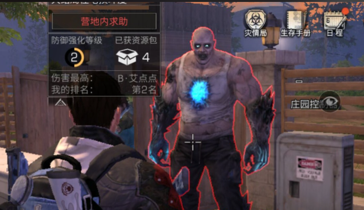 明日之后变成僵尸后怎么变回来