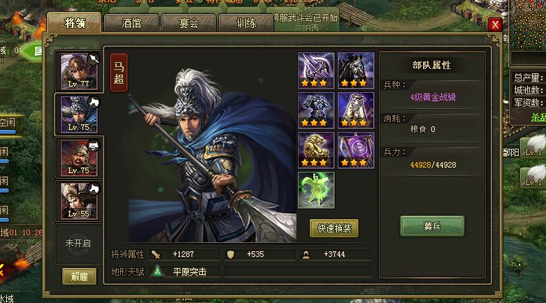 攻城掠地的曹彰怎么过