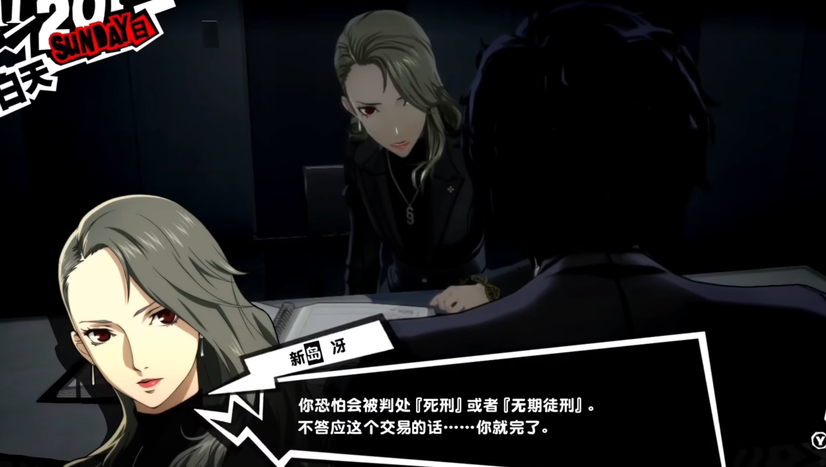 女神异闻录坏结局怎么触发