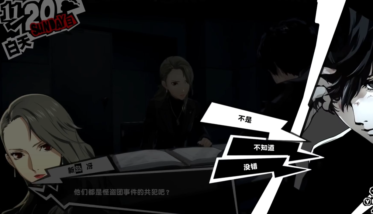 女神异闻录坏结局怎么触发