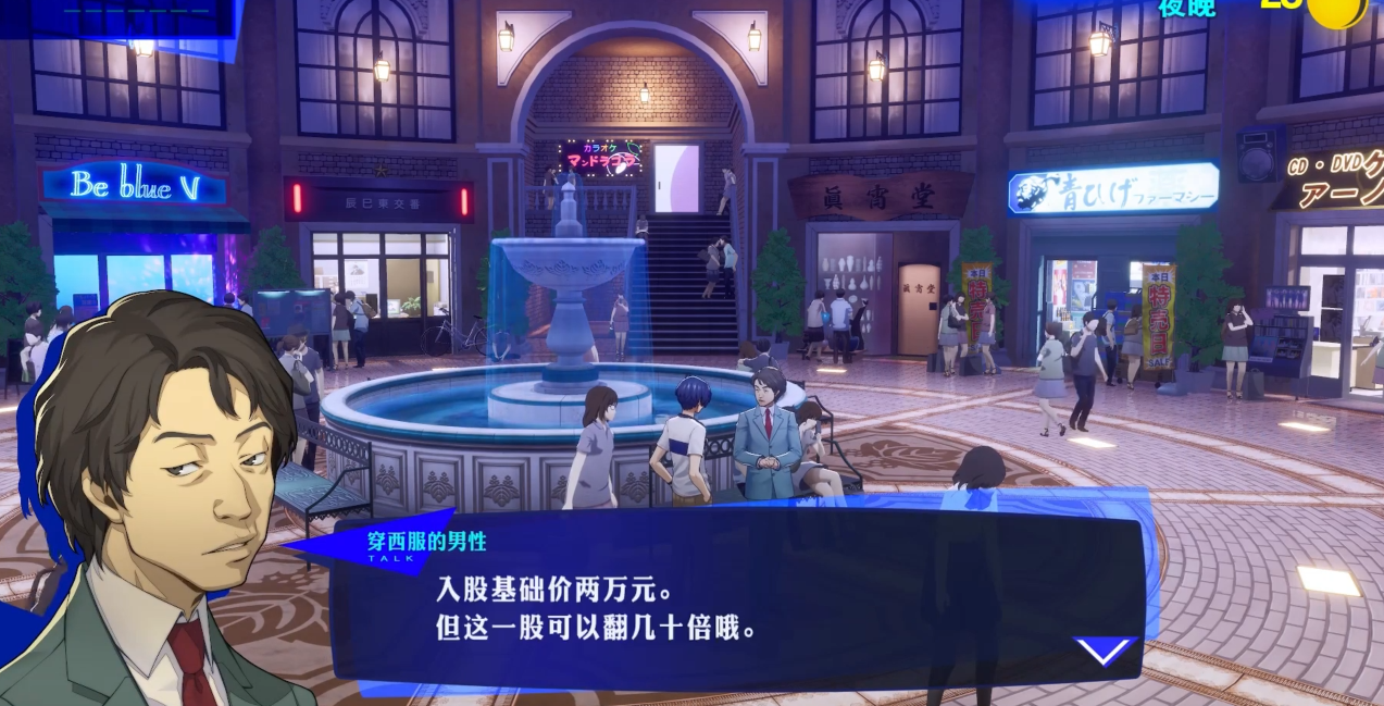 女神异闻录3田中社长怎么触发