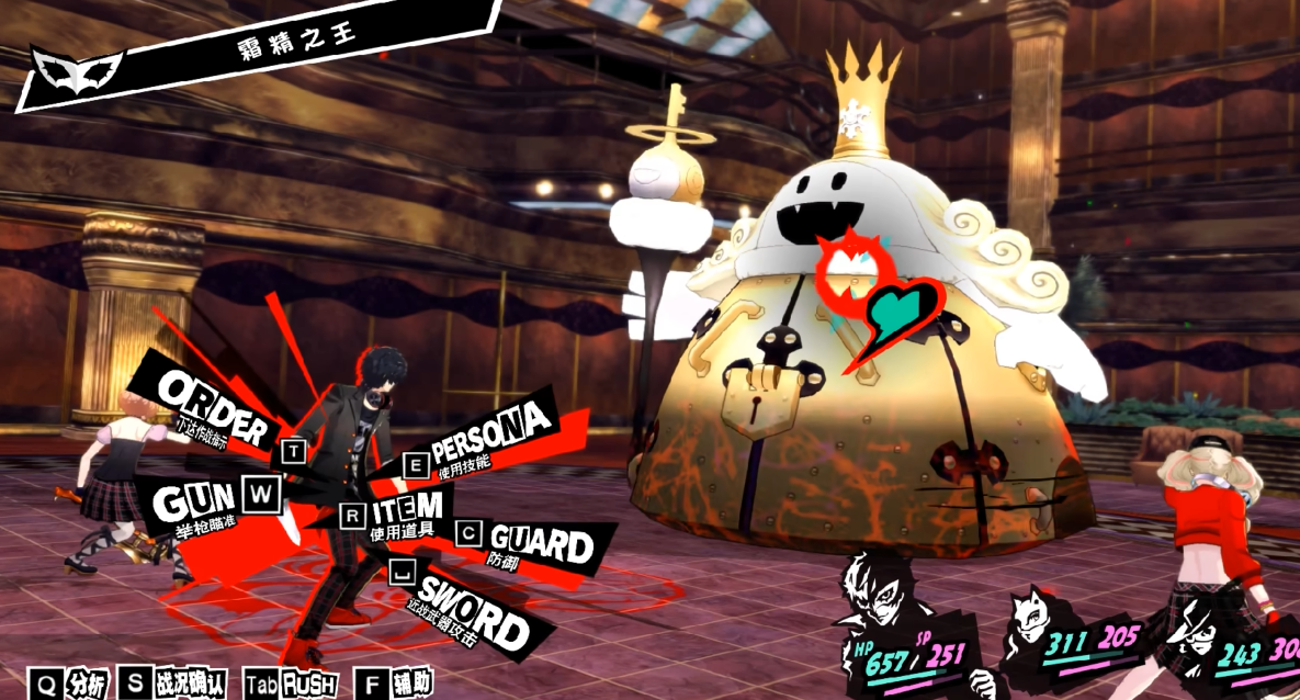 女神异闻录3怎么合成霜精之王