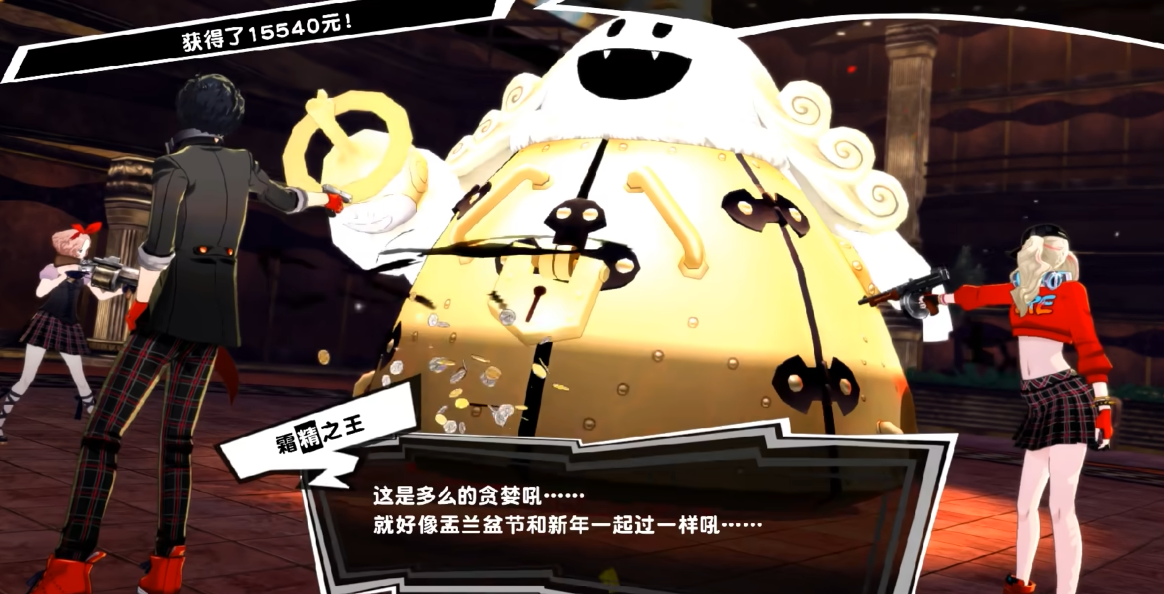 女神异闻录3怎么合成霜精之王