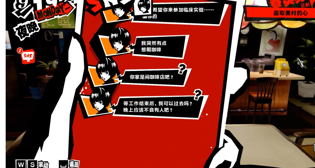 女神异闻录5攻略医生怎么打