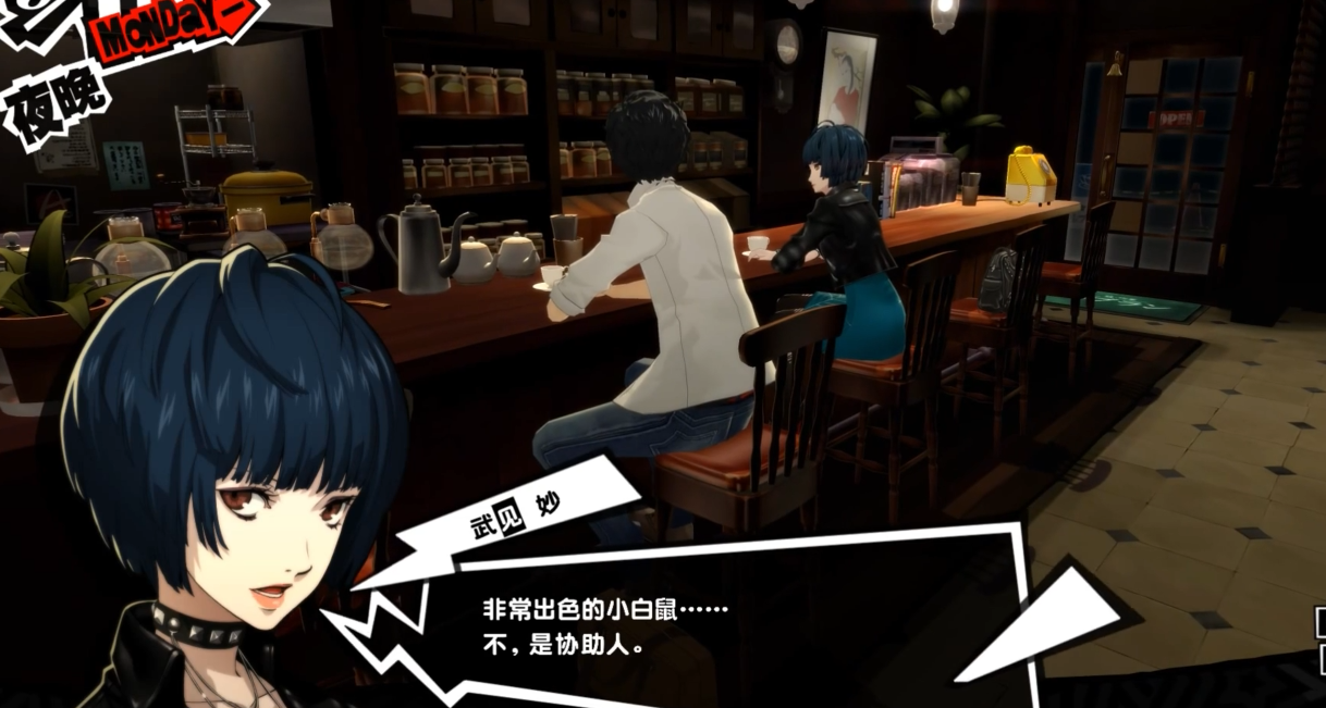 女神异闻录5攻略医生怎么打