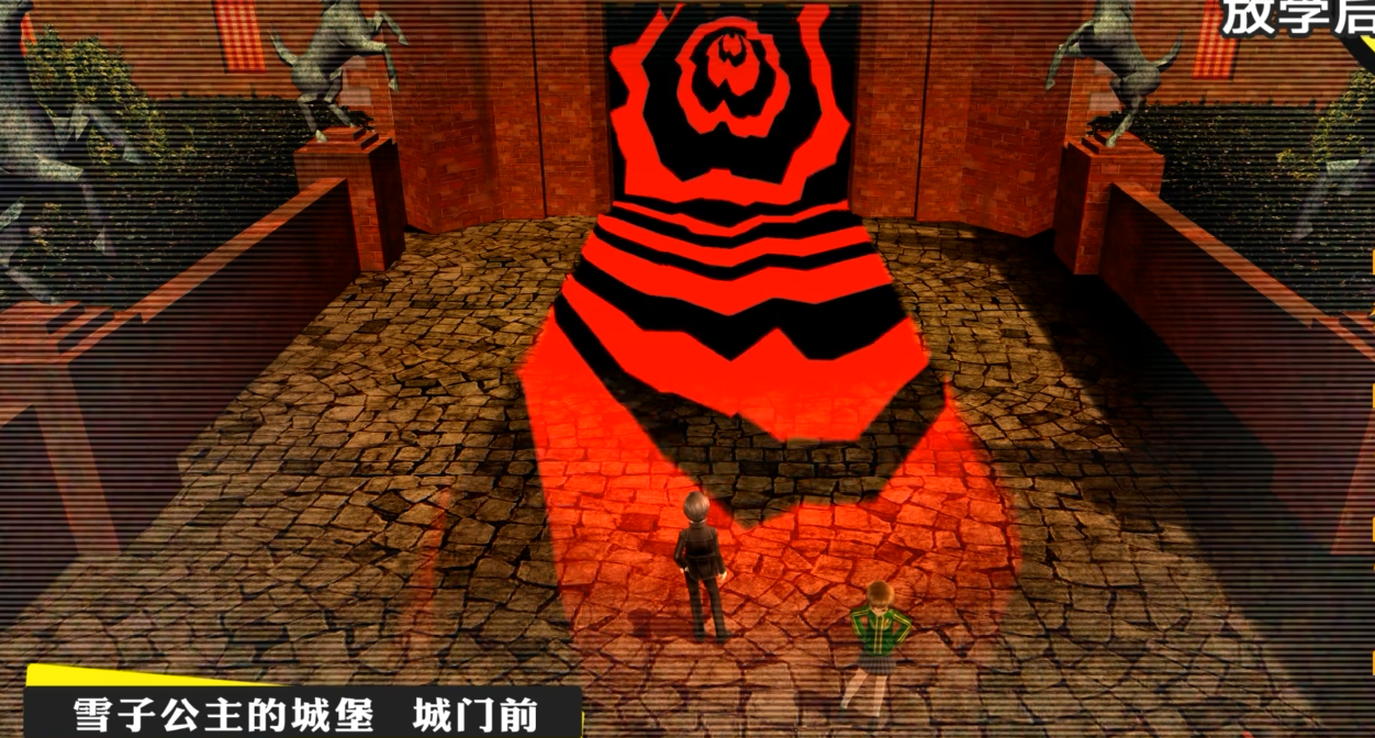 女神异闻录4雪子怎么打