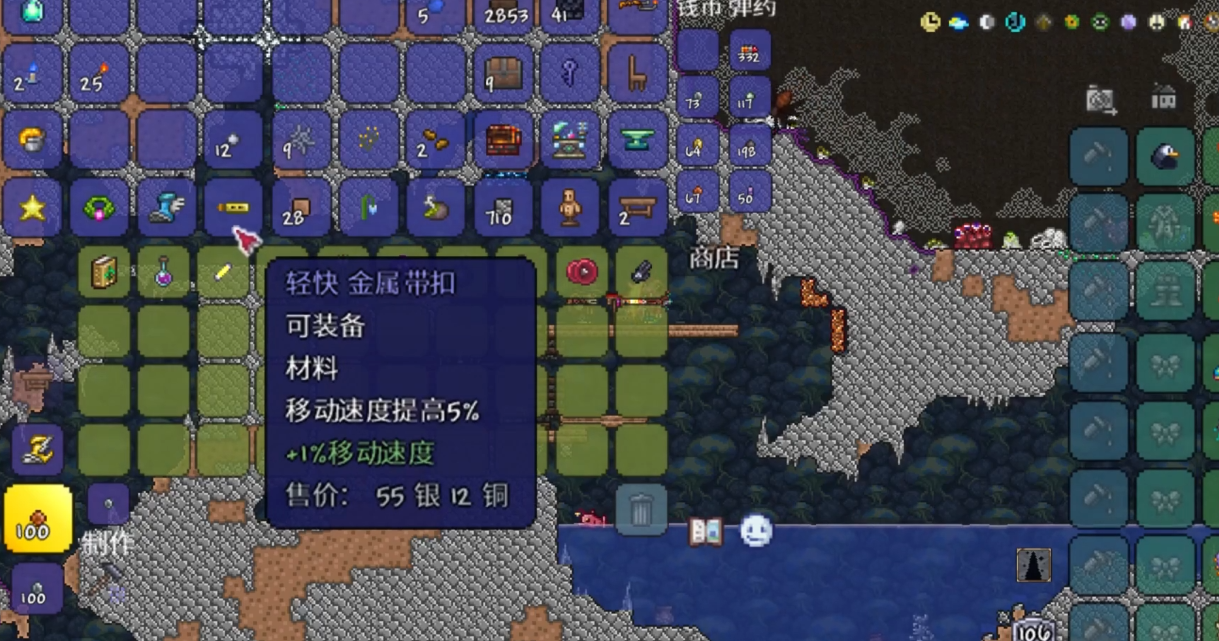 泰拉瑞亚金属带扣怎么做